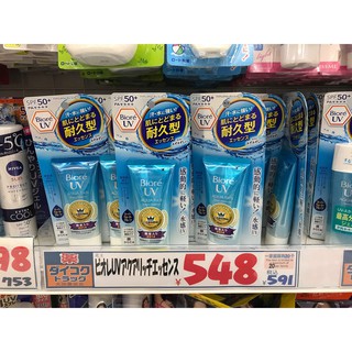 Kem chống nắng biore UV Aqua Rich Watery Essence