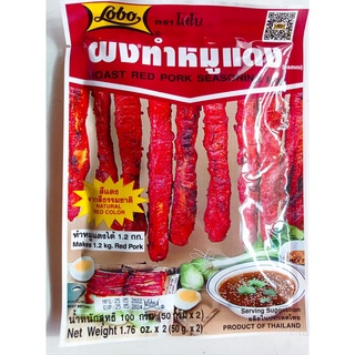 Gia vị xá xíu LOBO Thái Lan/Bột ướp thịt làm xá xíu 100g/gói