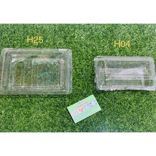 HỘP KIẾNG  ĐỰNG BÁNH VÀ THỰC PHẨM MANG ĐI , H04, H25, ĐTD [ COMBO 100 HỘP ]
