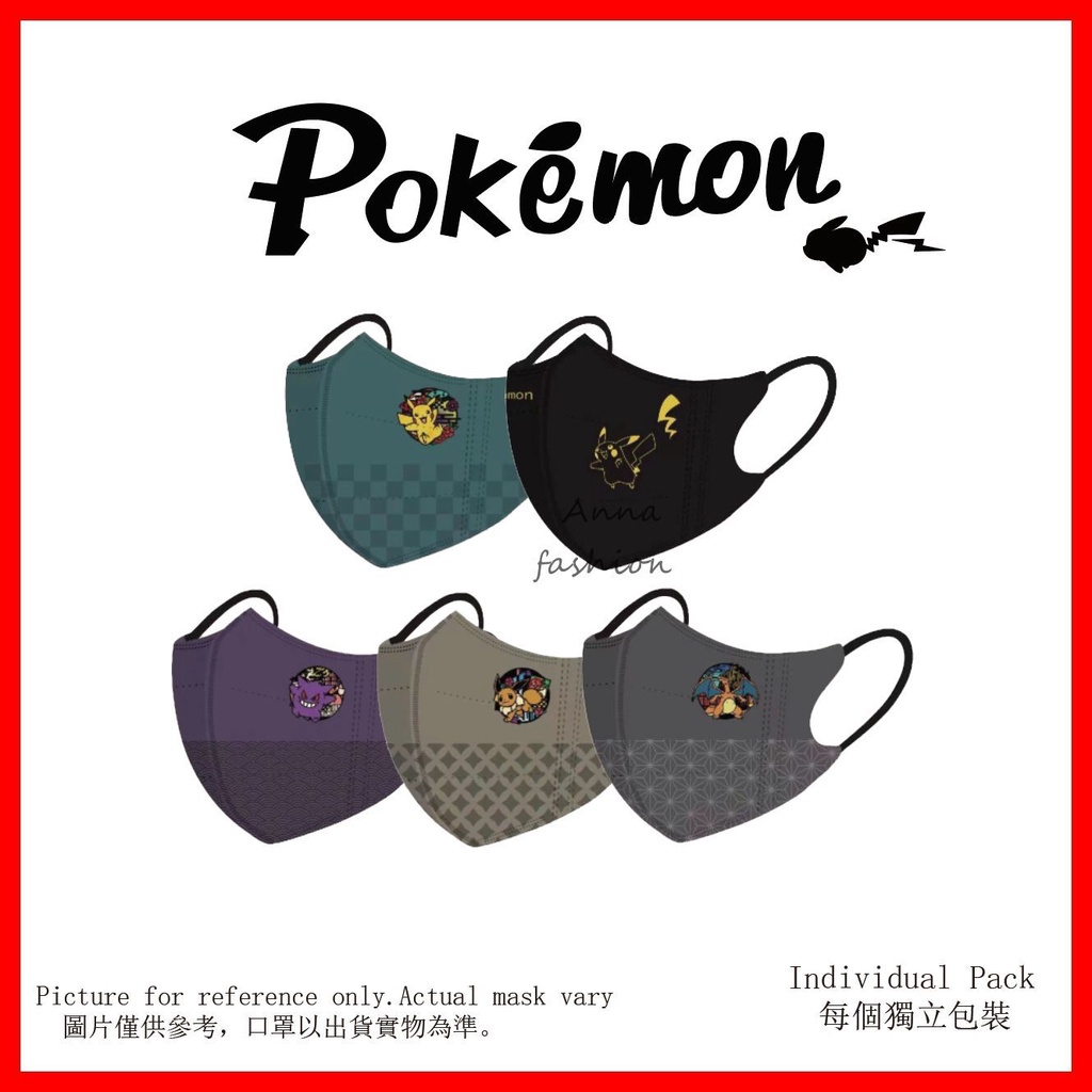 Set 000 Khẩu Trang 3 Lớp Dùng Một Lần Cho Người Lớn Gengar / Dragon / Eevee Poon / Pikachu BEF95 10 / 20 / 50