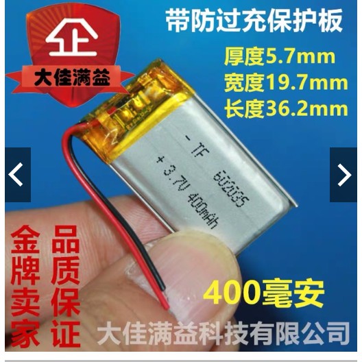 PIN MIC MÁY TRỢ GIẢNG