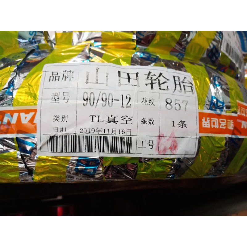 LỐP XE ĐẠP ĐIỆN TQ 90/90-12