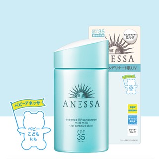 Sữa Chống Nắng Anessa Dành Cho Da Nhạy Cảm & Trẻ Em SPF35/PA+++ 60ml Essence UV Sunscreen Mild Milk (For Sensitive Skin)