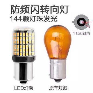 Bóng Đèn led Xi Nhan 1156 t20 PY21W Siêu Sáng Dành Cho Xe Hơi