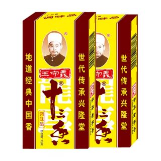[13XIANG] THẬP TAM HƯƠNG x 2 HỘP - GIA VỊ ƯỚP NƯỚNG