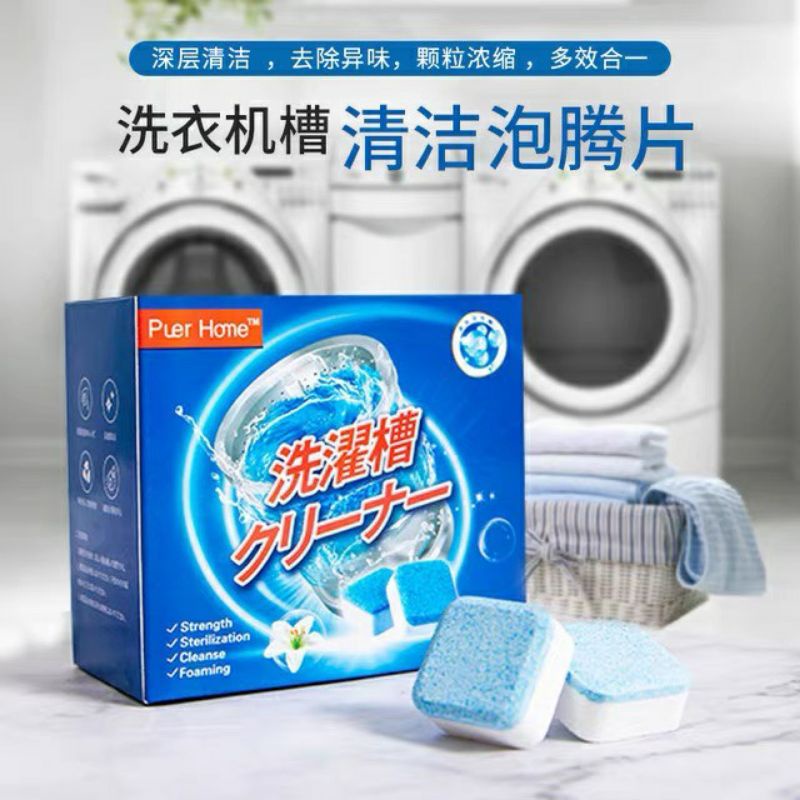 Viên vệ sinh lồng máy giặt công nghệ mới diệt khuẩn 99% - Hộp 12 viên tẩy lòng máy giặt rửa sạch cặn lồng giặt