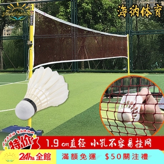 Tập Thể Dục Nổi💪Lưới Chơi Cầu Lông Có Thể Gấp Gọn Tiện Dụng