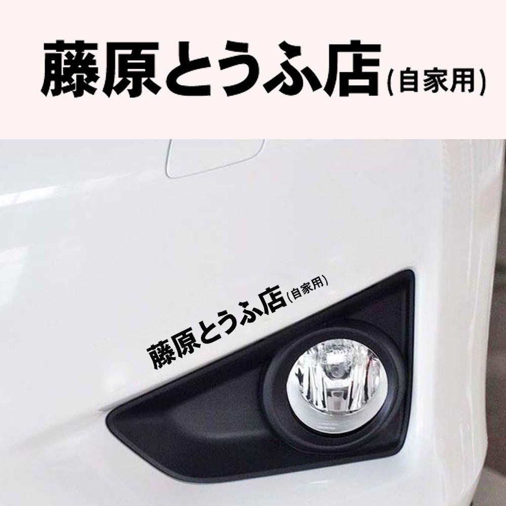 SHOUKEY Sticker Dán Trang Trí Xe Hơi Phong Cách Nhật Bản