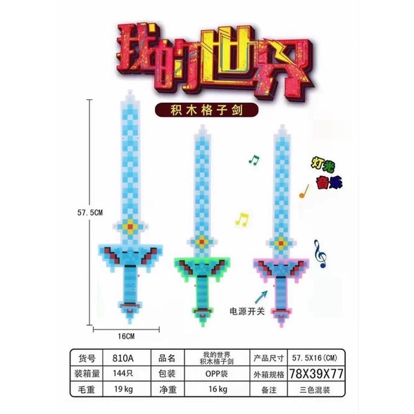 Kiếm pin Minecraft có nhạc đèn cho bé chơi trung thu
