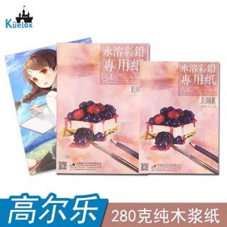 [NEW] Giấy màu nước Kuelox