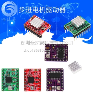 Bảng dẫn động động cơ bước máy in 3d A4988