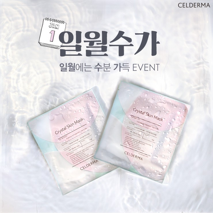 Mặt Nạ Thạch Anh Celderma Crystal Skin Mask 23g