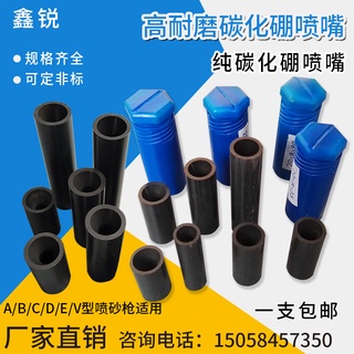 ❀ hàng có sẵn đầu vòi phun cát boron carbide boron carbide bền lâu