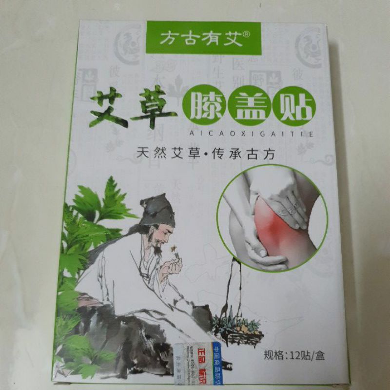 Cao dán thảo dược WormWood Patch