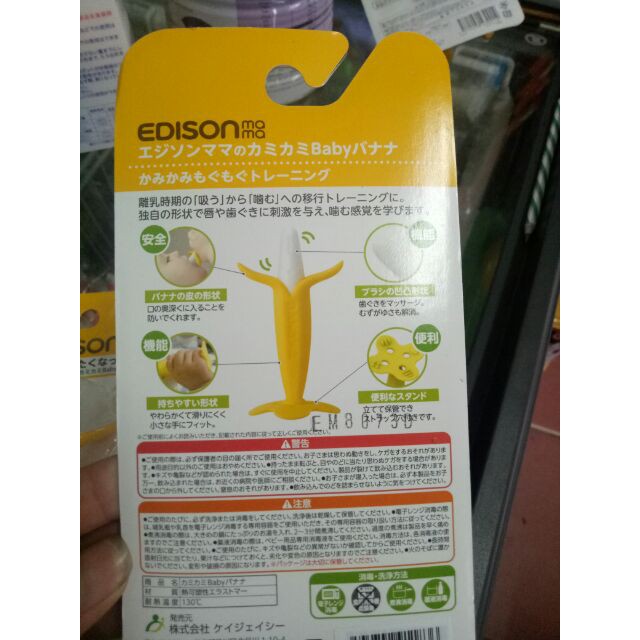 21% GIẢM Gặm nướu chuối Edison chính hãng nội địa Nhật Bản