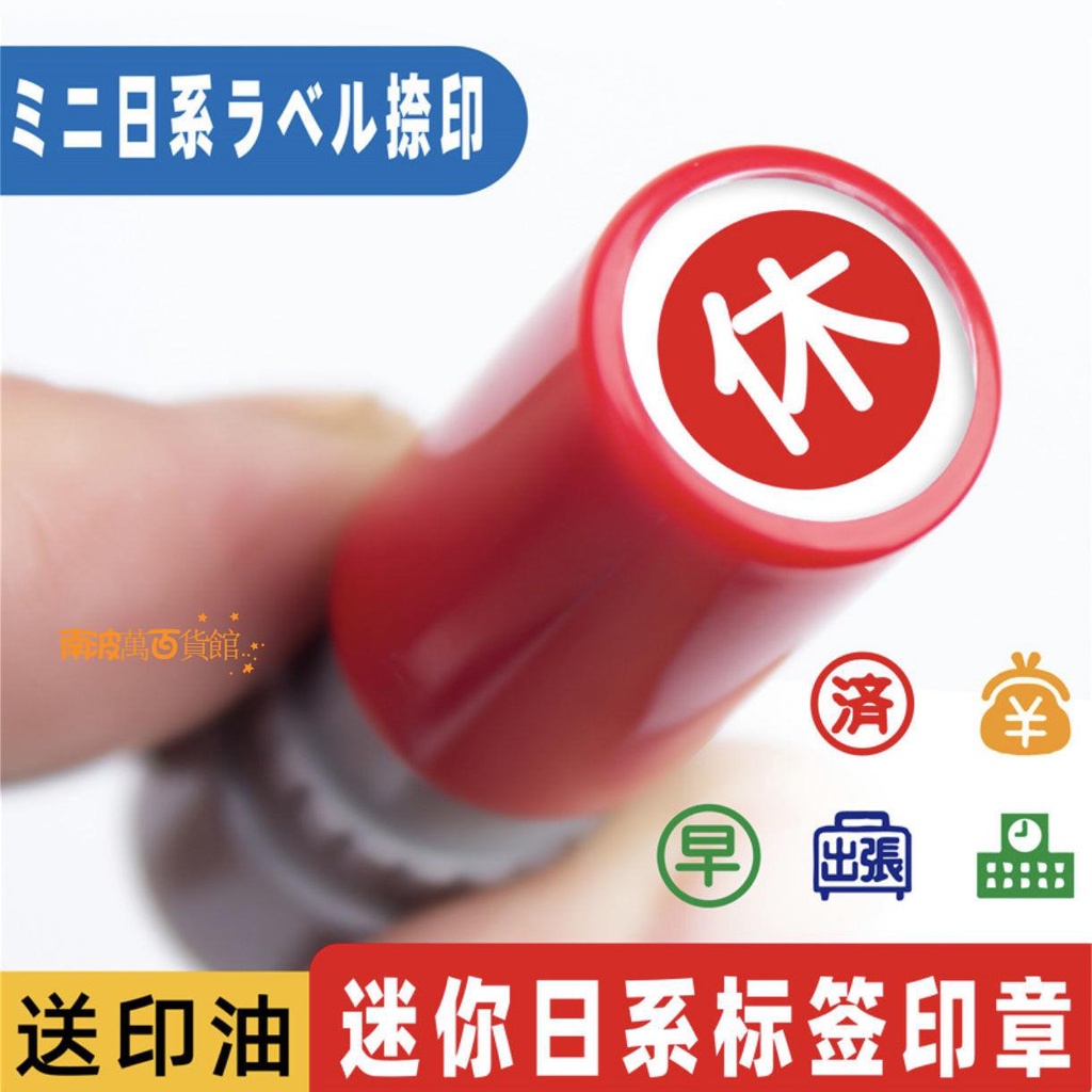 Con Dấu Mini Họa Tiết Hoạt Hình Dễ Thương Trang Trí Sổ Tay