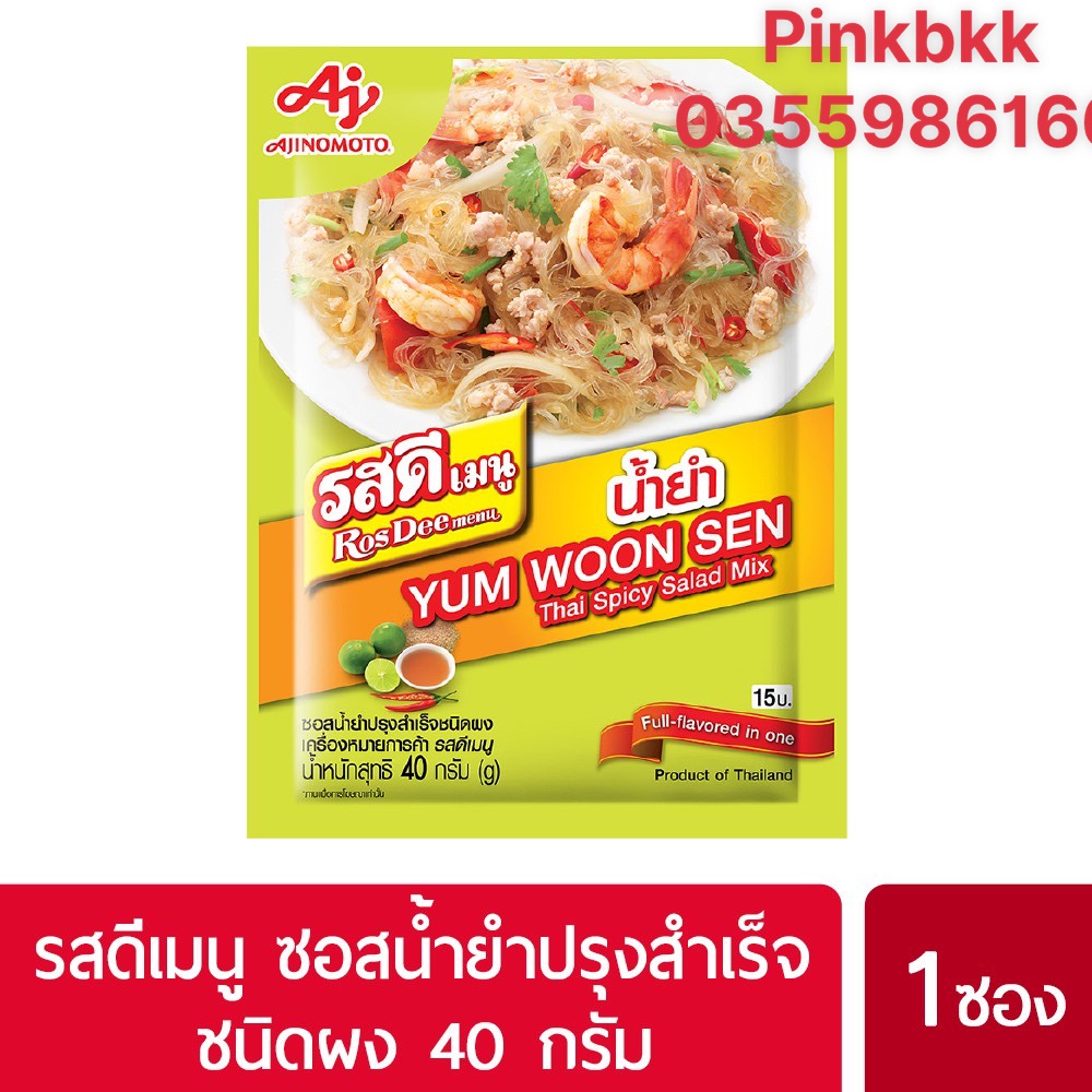 Gia vị mì trộn Tom Yum Thái Lan Rosdee Yum Woon Sen 40g