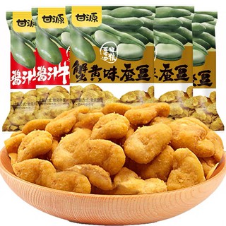 Snack đậu Hà Lan sấy giòn Ganyuan