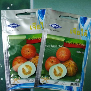 Hạt Giống Dưa Gang/ Dưa Bở Thơm Cao Sản (15 Hạt) - [MUA 3 TẶNG 1 CÙNG LOẠI] - Qủa Thơm Ngon, Bổ Dưỡng