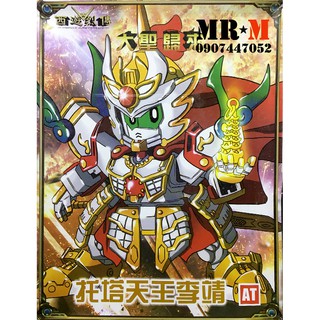 Mô hình SD phong thần tướng Thác Tháp Lý Thiên Vương (LÝ TỊNH)