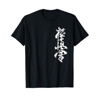 Kyokushin Karate Men'S T-Shirt Distressed Martial Arts Karate Gi Oversize Top Tee Birthday Gift