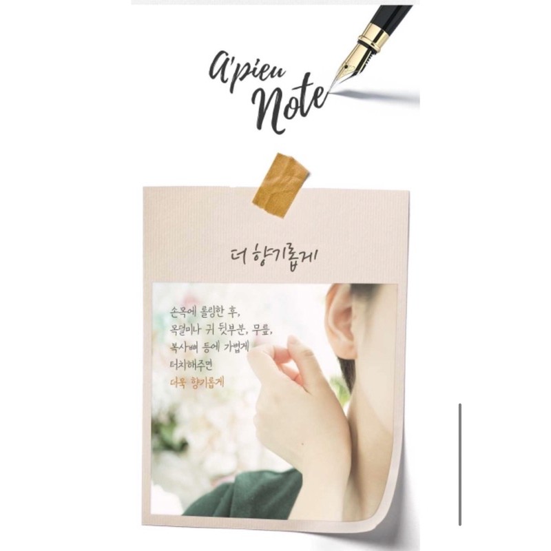 NƯỚC HOA LĂN APIEU MY HANDY ROLL - ON PERFUME 10ml