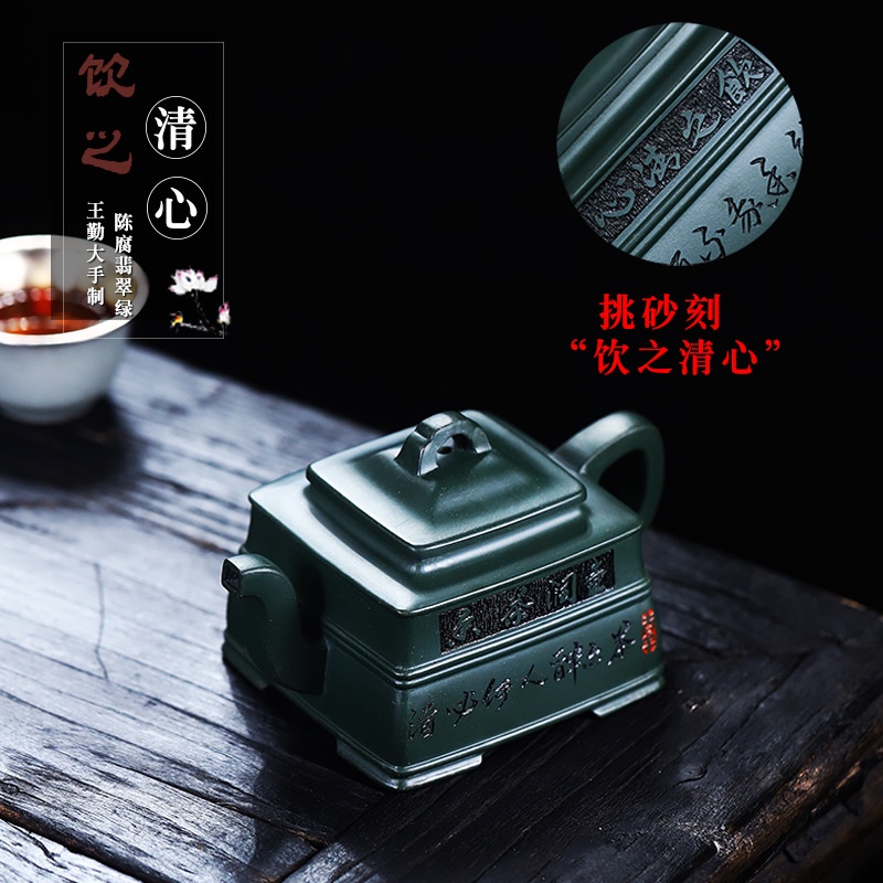 Ấm Tử Sa Nghi Hưng Ẩm Chi Thanh Tâm 300 ml (Trần Hủ Lục Nê)
