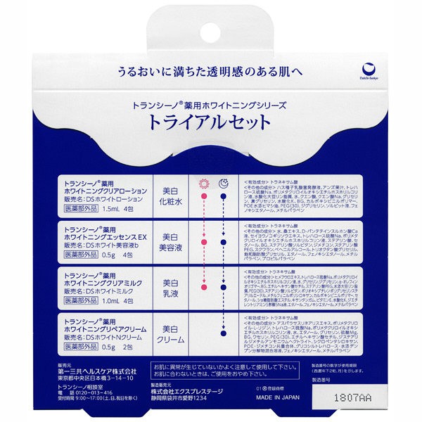 Bộ sản phẩm TRANSINO Whitening Series Daiichi Sankyo Healthcare Japan