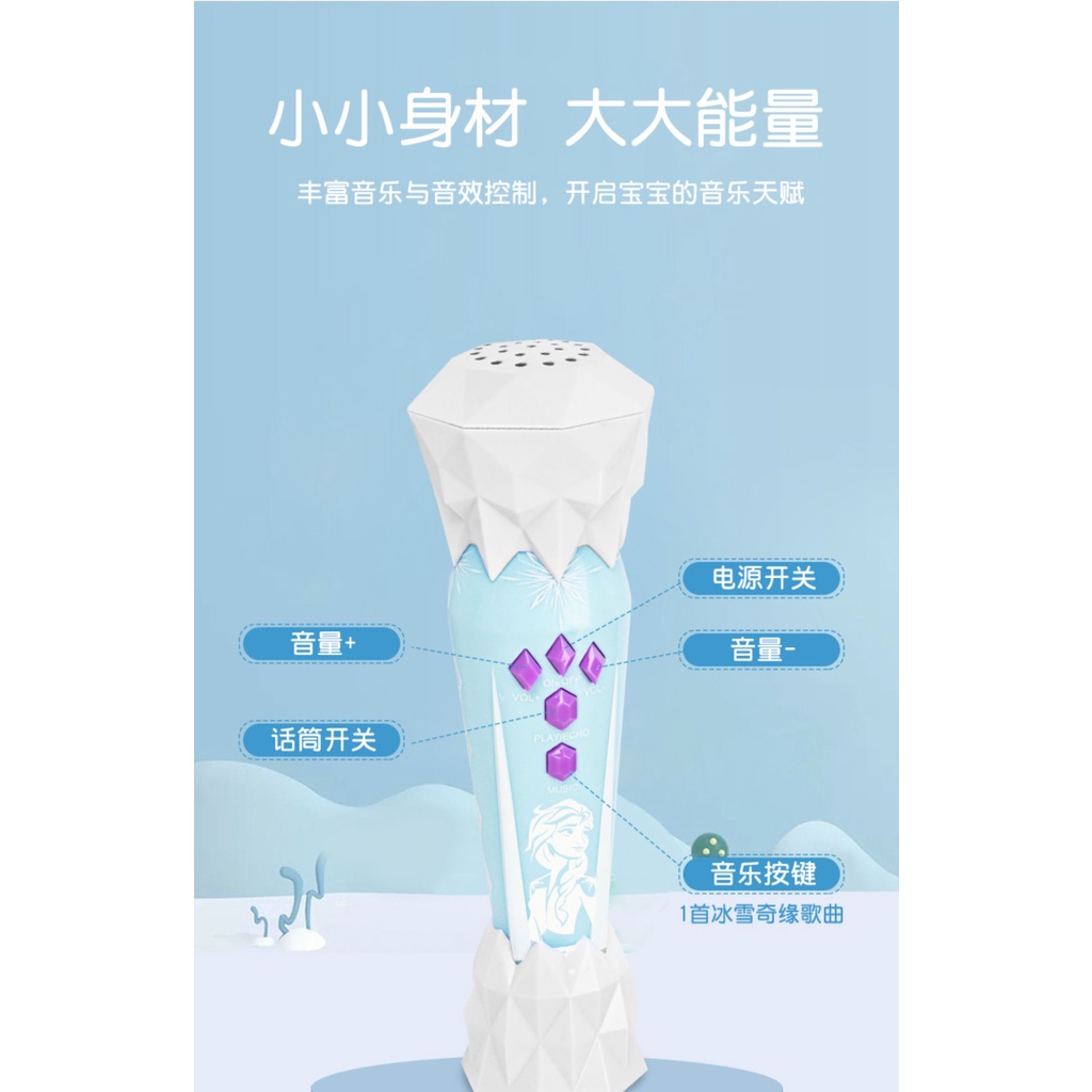 [Hàng sẵn] Đồ chơi Micro Elsa Frozen âm nhạc cho bé tập Hát có đèn nhạc, kết nối Điện thoại, Mp3