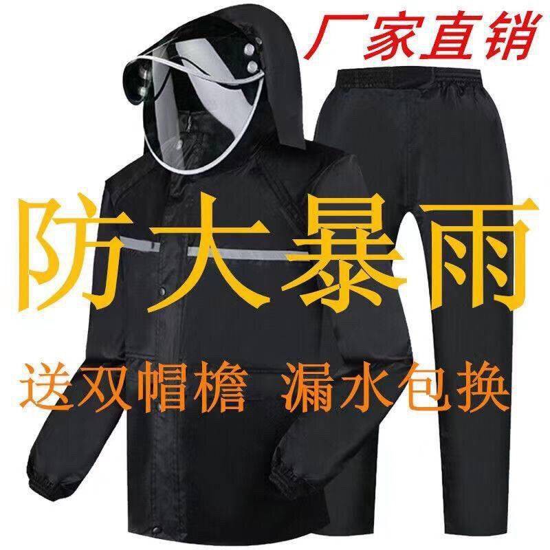 Áo mưa xe máy Bộ áo mưa Bộ áo mưa tách rời Bộ áo mưa xe máy