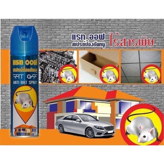 CHAI XỊT ĐUỔI CHUỘT RAT - OFF THÁI LAN [HÀNG CHÍNH HÃNG]