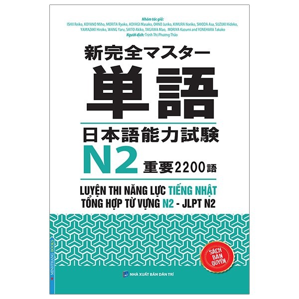 Sách - Luyện Thi Năng Lực Tiếng Nhật Tổng Hợp Từ Vựng N2 - JLPT N2(tặng bookmatk)