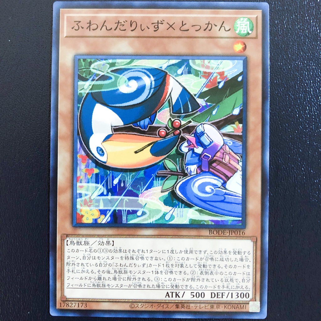 Thẻ bài YUGIOH - OCG - Flundereeze x Toccan - Floowandereeze & Toccan - BODE-JP016 - Common