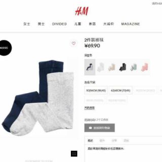 Combo quần tất HM