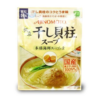 Hạt nêm Ajinomoto sò điệp Nhật 50g date 12/2022 trở lên