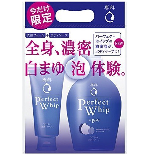 SHISEIDO- Set sữa tắm và sữa rửa mặt Perfect Whip