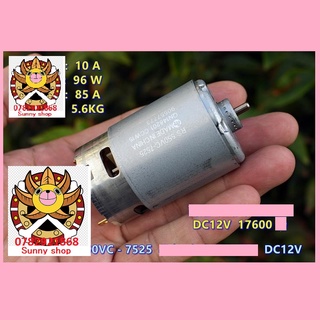 Motor Mabuchi RS-550VC-7525 17600 rpm trục ngắn 5.5 mm 6V - 14.4V 96W motor điện tốc độ cao