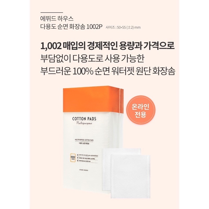 🇰🇷 BÔNG TẨY TRANG ETUDE HOUSE 🇰🇷 1002 miếng