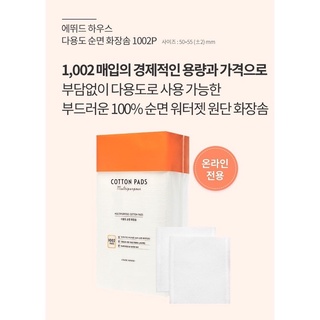 🇰🇷 bông tẩy trang etude house 🇰🇷 1002 miếng