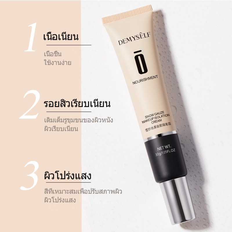 [Hàng mới về] Kem Lót Trang Điểm Lâu Trôi 30g | BigBuy360 - bigbuy360.vn