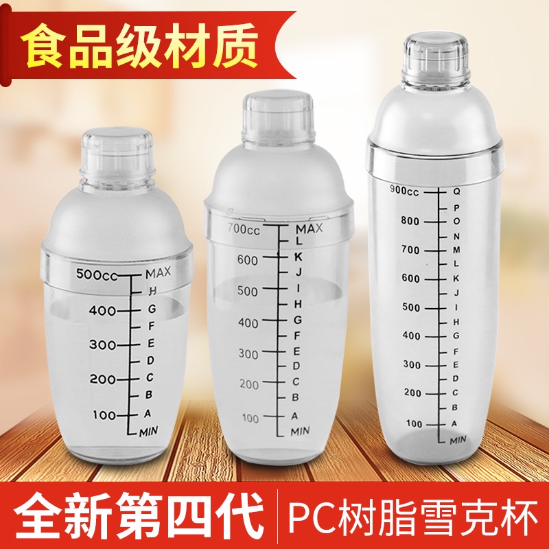 Bình Lắc Pha Trà Sữa Bằng Nhựa PC Trong Suốt 500ml 700ml1000ml