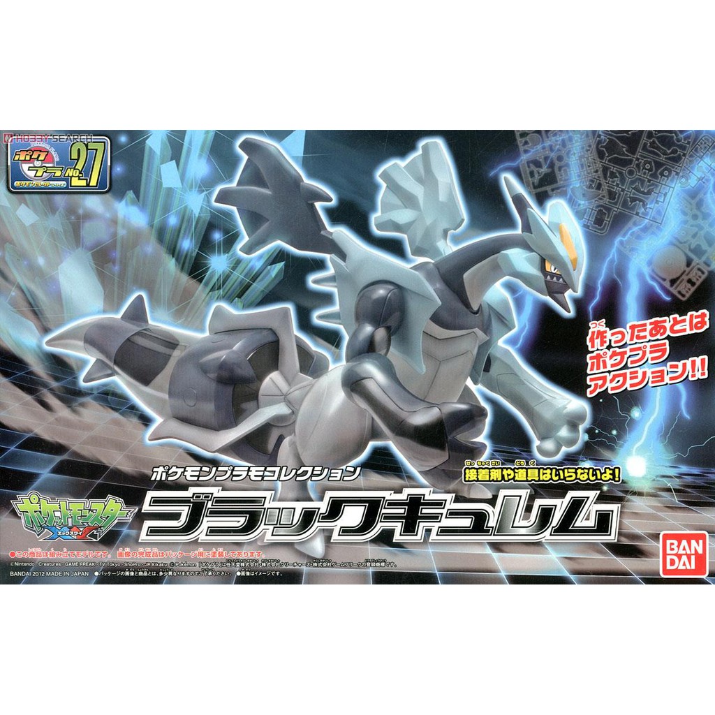 Mô Hình Lắp Ráp POKEMON BLACK KYUREM Pokepla 27 Collection Bandai Figure Rise Standard Đồ Chơi Anime Nhật