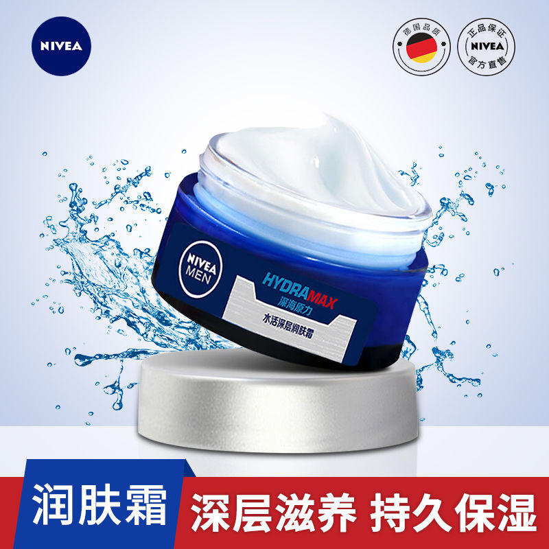 (hàng Mới Về) Kem Dưỡng Da Mặt Xiaoyuwan Nivea Cấp Nước Sâu Cho Nam 50g