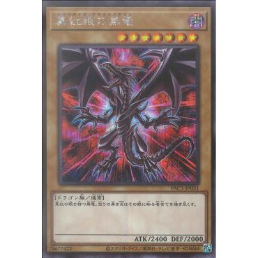 Lá bài thẻ bài PAC1-JP031 - Red-Eyes Black Dragon - Secret Rare