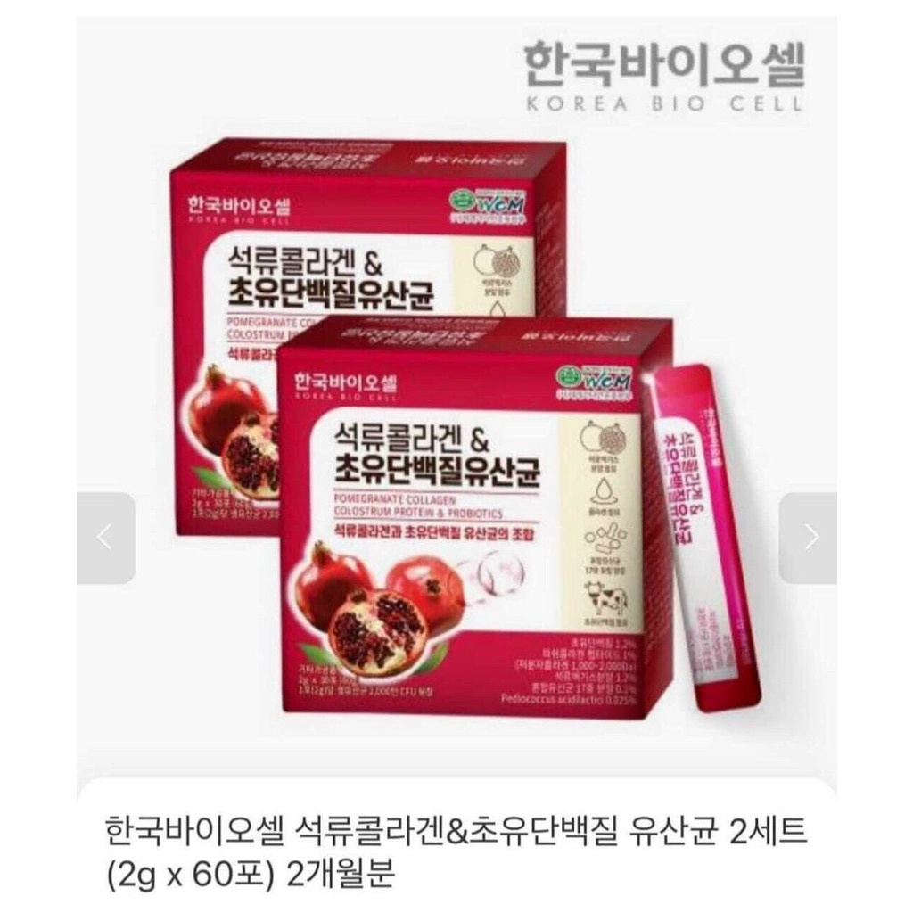 [Nội Địa Hàn] Bột Collagen Uống Lựu Đỏ Korea Bio Cell Hàn Quốc Chính Hãng 30 Gói Vitamin C (+Vit C)