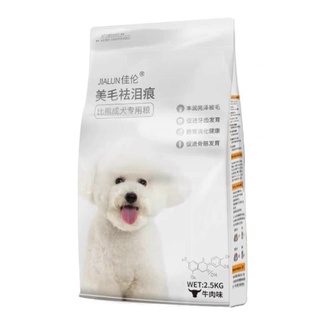 Hạt Jialun cho poodle