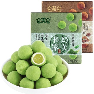Kẹo trà sữa trân châu vị matcha vị cacao hộp 58g