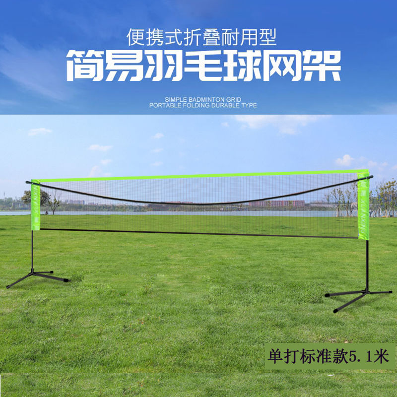 Lưới đánh tennis/cầu lông đơn giản di động tiêu chuẩn thi đấu ngoài trời dễ dàng mang theo