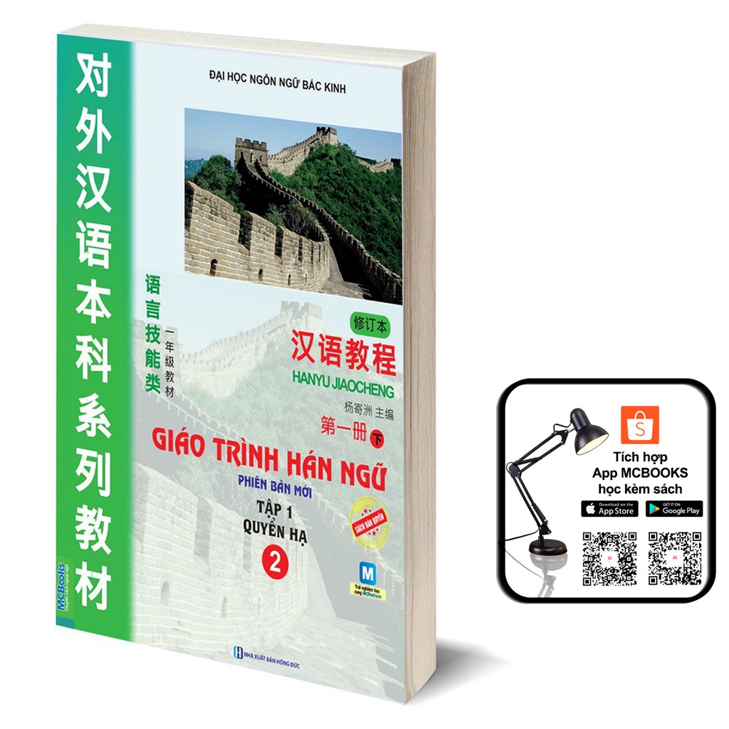 Sách - Giáo trình Hán ngữ 2 phiên bản mới Tập 1 Quyển Hạ (Phiên Bản Mới - Dùng App)