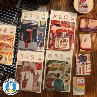 Bộ 20 sticker NHẬT BẢN RETRO